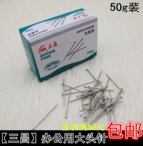 Sanchang pin No. 2 Commonly used pin financial accounting special office supplies wholesale binding pins