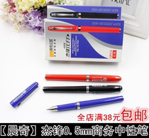 Chenqi 955 signature pen 0 5mm high grade gel pen Jiefeng office business money with signature water pen office supplies