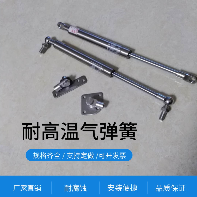 Manufacturer direct selling stainless steel high temperature resistant gas spring mechanical equipment oven oven hydraulic branch telescopic rod can be made