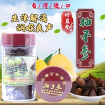 Taiwans original imported Xu Yitang Green Chan aged tangerine peel grapefruit ginseng authentic Eight Immortals fruit throat soothing and cooling canned product