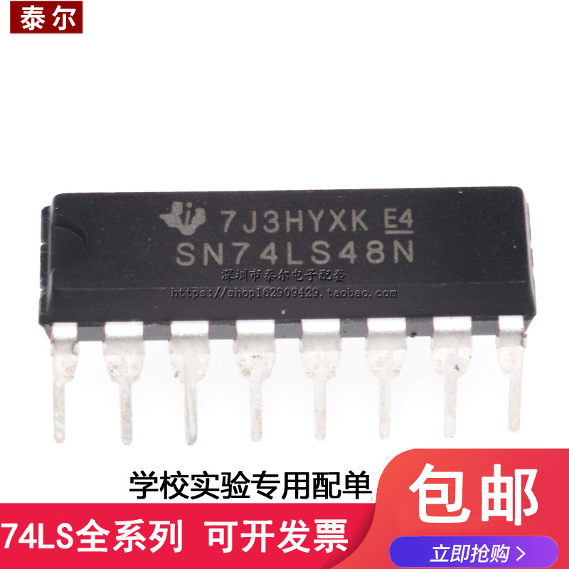 74LS48 INTEGRATED CIRCUIT DIP-16 SN74LS48N