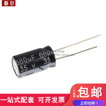 High quality in-line electrolytic capacitor 35V680UF 680UF 35V volume 10*17MM new spot