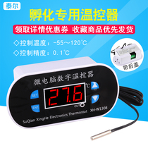 XH-W1308 digital temperature controller adjustable intelligent digital display temperature controller hatching temperature control switch with housing