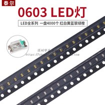  0603 SMD LED light emitting DIODE Bright red red red red white yellow blue Emerald green orange LED lamp beads