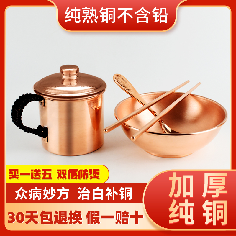 Copper Bowl, Pure Copper Household Chopsticks, Copper Spoon, Copper Tableware Three-Piece Set, Pure Copper Thickened Tableware Set Copper Bowl, Pure Copper Household Chopsticks, Copper Spoon, Copper Tableware Three-Piece Set, Pure Copper Thickened Tableware Set