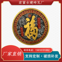 Brick carving painted antique round world blessing painted brick carving ancient building relief Chinese style screen wall background wall