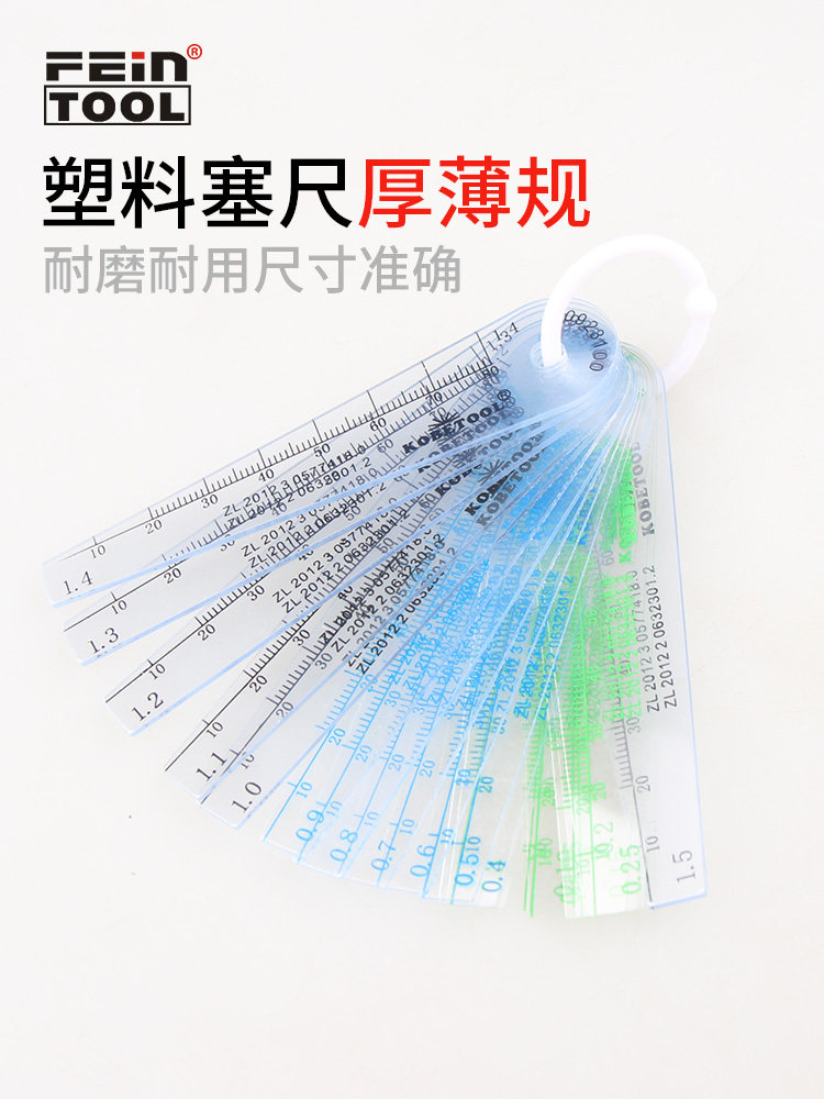Plastic plastic plug ruler Gap ruler thickness gauge PVC plug piece monolithic high precision micrometer thickness 0 02-4 0mm