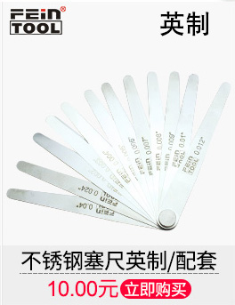 Cảm biến nhựa đo đơn mảnh dày đo khoảng cách đo nhựa cắm đo micromet PVC công cụ đo lường cắm micromet - Dụng cụ cầm tay