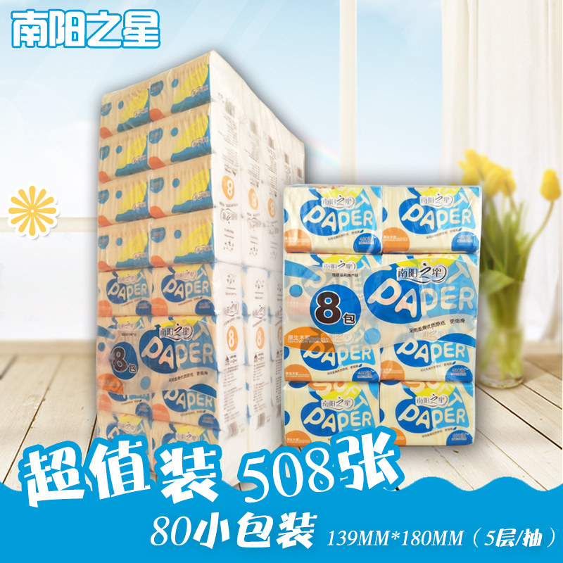 5459 Nanyang Star Tissue Paper 508 Sheets Napkins Toilet Paper Facial Tissue Baby Paper Family Pack