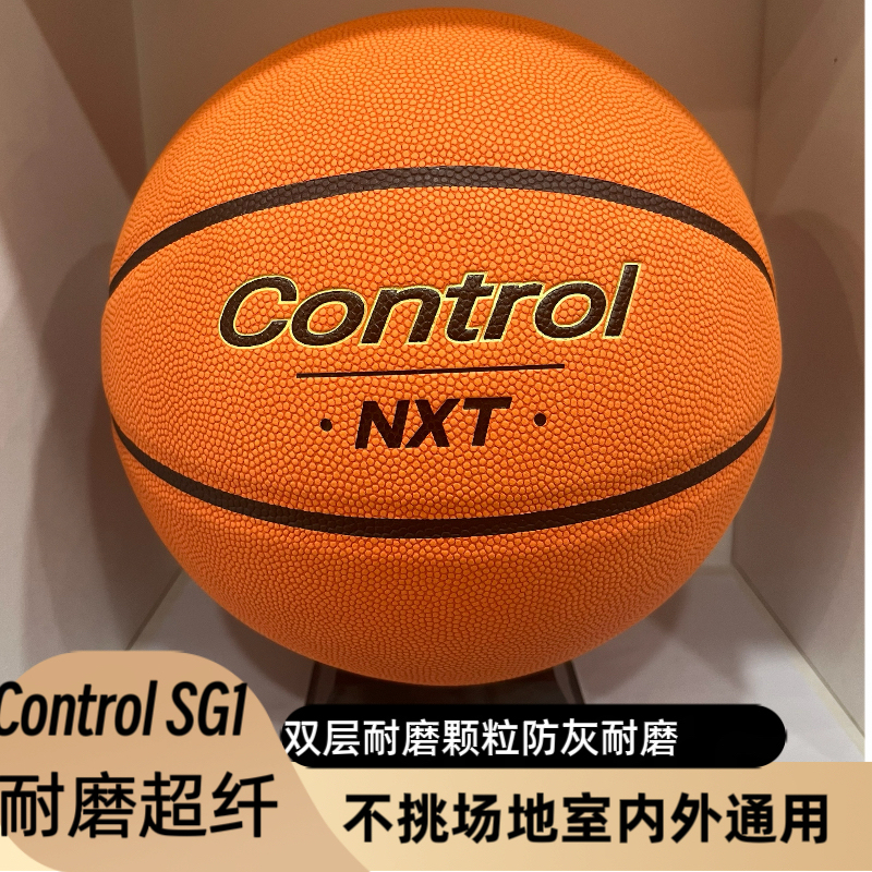 Control Sg1 Basketball Double-Layer Particle Wear-Resistant Microfiber Indoor and Outdoor General-Purpose Adult Size 7 Basketball