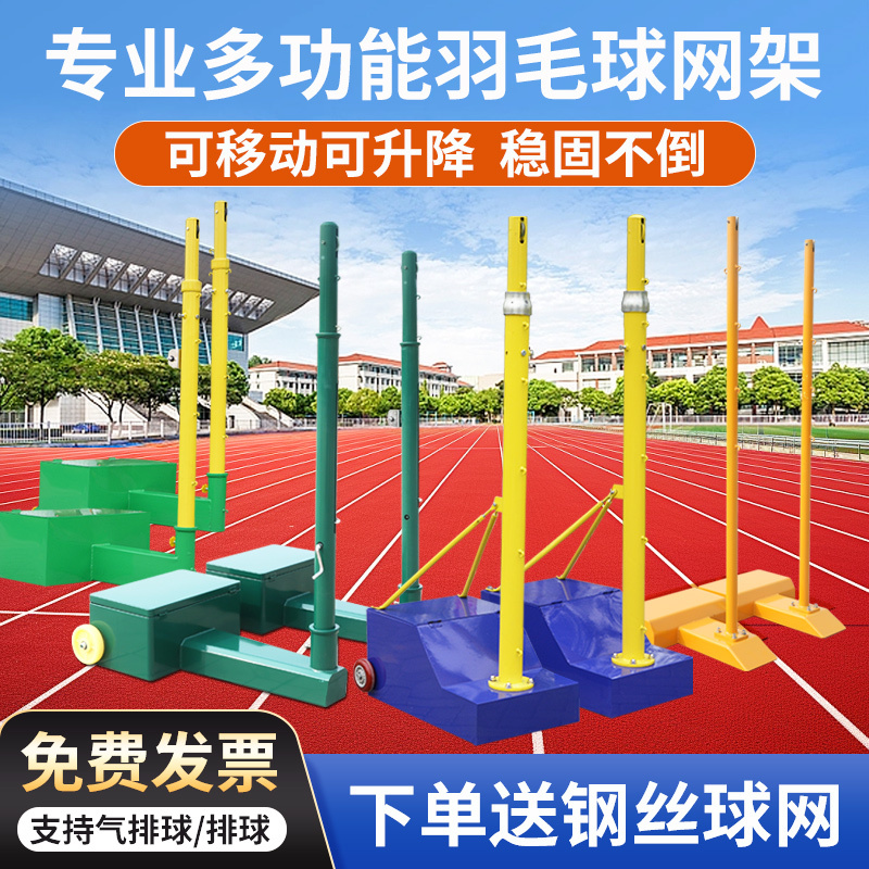 Standard Outdoor Volleyball Post, Mobile Air Volleyball Net Stand, Badminton Net Stand, Adjustable Volleyball Post, Tennis Post for Home Use Standard Outdoor Volleyball Post, Mobile Air Volleyball Net Stand, Badminton Net Stand, Adjustable Volleyball Post, Tennis Post for Home Use
