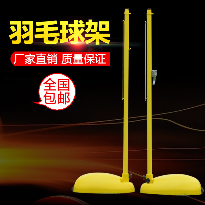 Badminton net pillar Standard room inside and outside mobile badminton column portable badminton net rack ABS mesh column-Taobao
