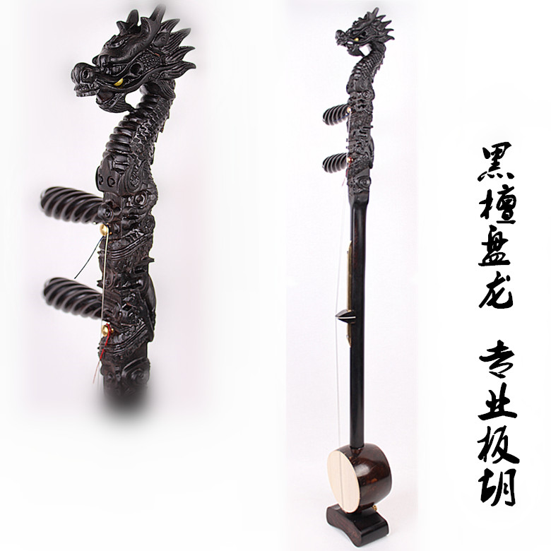 Banhu nhạc cụ chuyên nghiệp Qin khoang khoang Hu gỗ hồng mộc vòi phẳng đầu treble alto opera tấm Hu nhà sản xuất đặc biệt - Nhạc cụ dân tộc sáo điện tử ewi