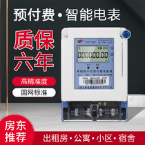 Shanghai Peoples Single Phase Three-Phase Intelligent Prepaid Electricity Meter IC Card Plug-in Rental Housing Property Household Energy Meter