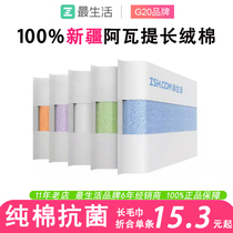 The most living millet towel Xinjiang Awati long-staple cotton soft absorbent cotton cotton wash face does not lose hair Childrens square towel