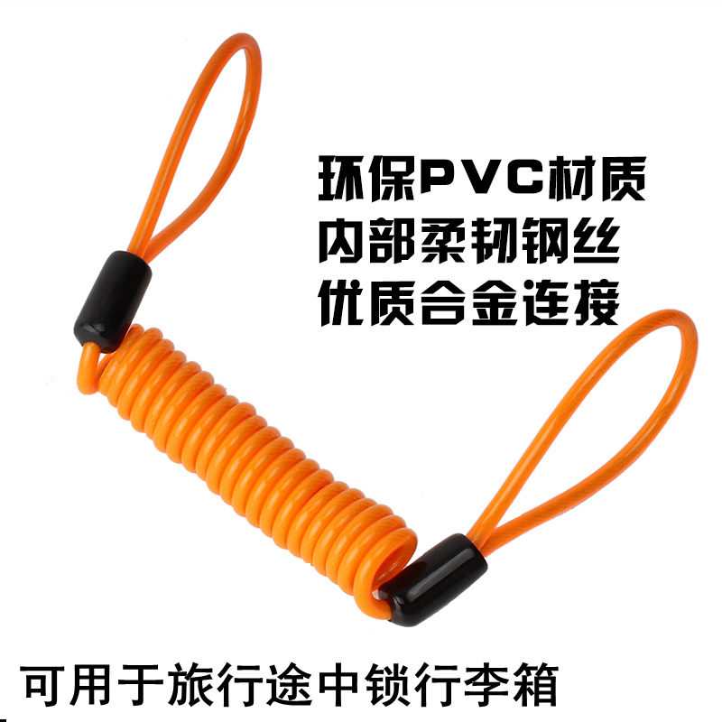 Elastic wire rope locomotive electric car electric bike trunk door chain rope safety helmet chain lock can be matched lock