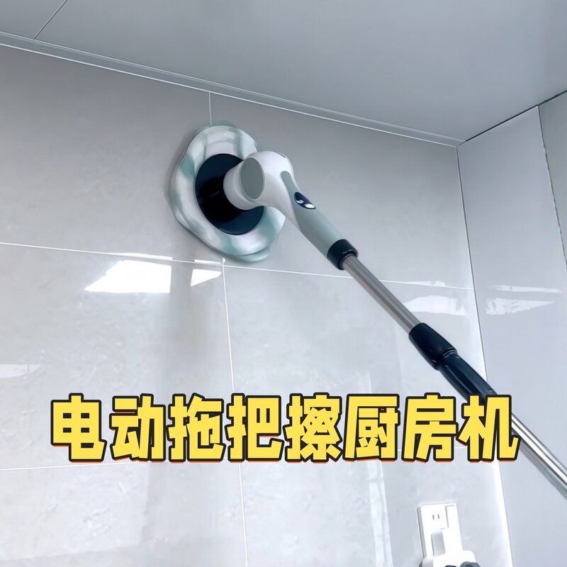 Electric Mop Cleaning Brush Multifunctional Household Kitchen Cleaning Tool Automatic Lazy Mop for Ceiling and Tiles