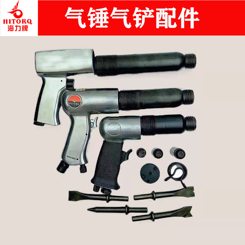 Pneumatic 150 gun type air shovel air shovel pneumatic shovel 250 air hammer pick accessories spring valve group piston cylinder shovel head