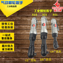 Taiwan Camel Haili Brand Pneumatic Ratchet Wrench Industrial Grade Torque Strong Pneumatic Tool 321 323 351