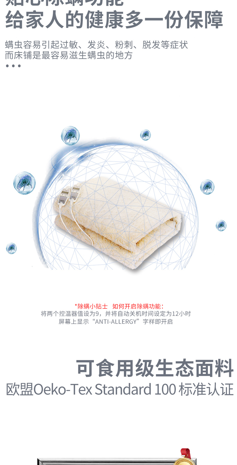 德国Beurer 进口电热毯 可水洗 150cm*155cm 图7