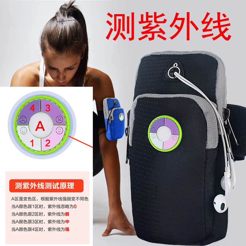 Men and women sports running mobile phone arm sets Apple fitness arm with Huawei arm cover arm mobile phone bag wrist bag