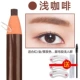 Chính hãng Hengsi 1818 kéo bút chì lông mày nữ không thấm nước và không thấm mồ hôi không bong tróc bền bỉ cho người mới bắt đầu xé bột cắt lông mày - Bút chì lông mày / Bột / Stick