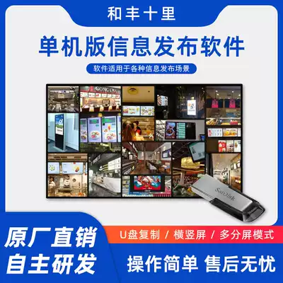 Android stand-alone version Plug-in U disk automatically copy video pictures Advertising machine information publishing system Split-screen software