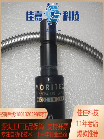 Moritex MSG4-1100S 길이의 선형 라이트 가이드 11 미터