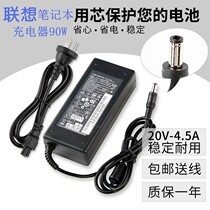 Lenovo G475 G580 G455 G460 G450 z465 laptop charging power cable adapter 90W