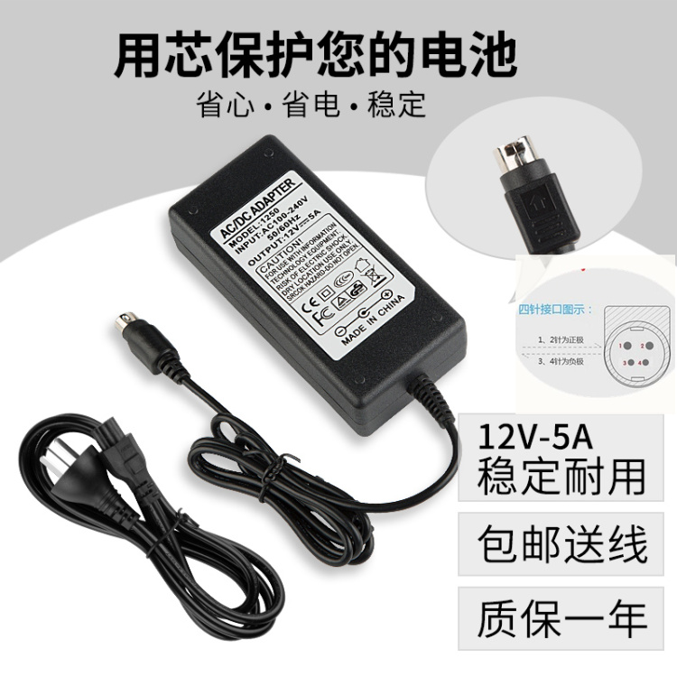 12V5A four-pin power supply adapter round mouth 4-pin connector NVR DVR hard disc recording machine transformer 60W power supply