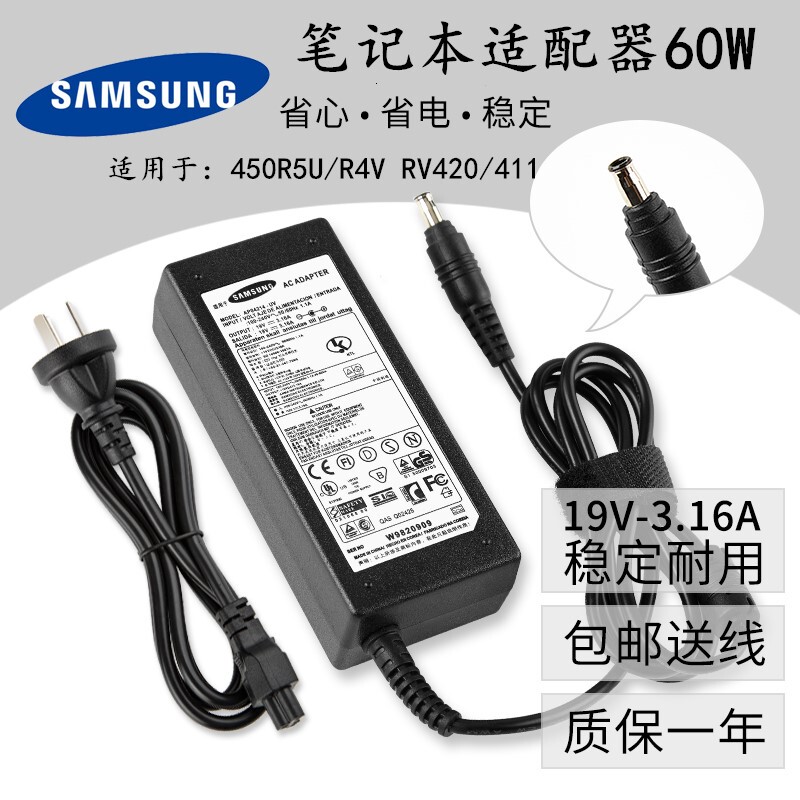 Free Shipping Samsung 19V3.16A Laptop 450R5U/R4V Rv420/411 Computer Charging Source Adapter Cable Free Shipping Samsung 19V3.16A Laptop 450R5U/R4V Rv420/411 Computer Charging Source Adapter Cable