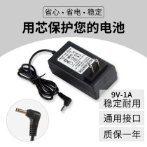 Liandi POS E550 P890 E570 hundred rich P90 hundred rich S90 charger POS card machine 9V power supply