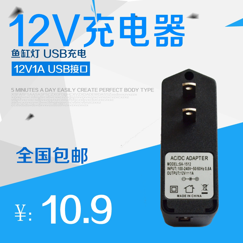 Usb12V 1A Power Adapter 12Vusb Interface Fish Tank Light Led Power Light Charger Ic