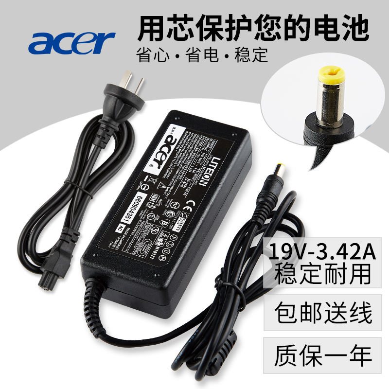 Acer Acer S220HQL S190WL LCD screen 19V1 58A power adapter wire transformer
