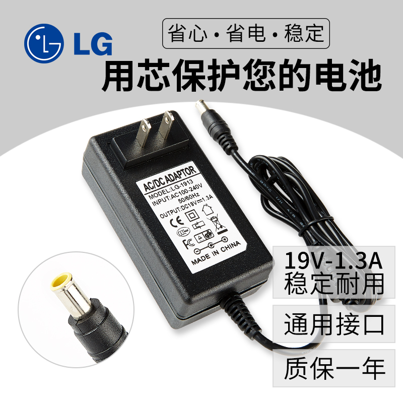 LG Display 23EA53TA display screen private 19v 1 3a power supply adapter transformer line