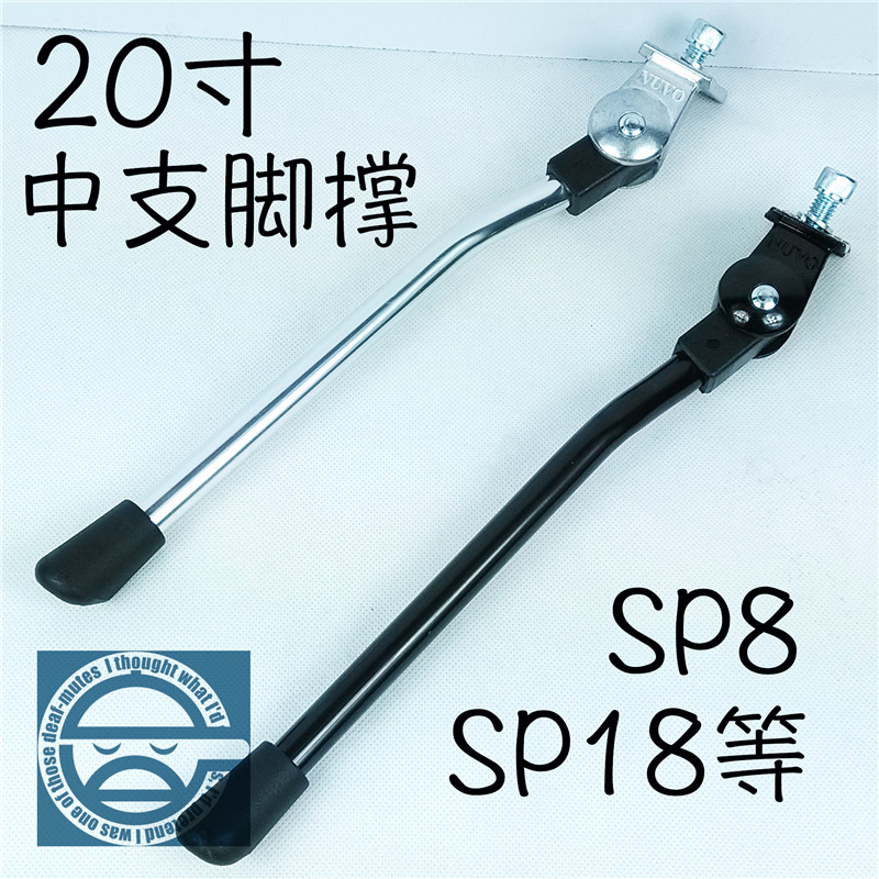 NUVO Naixing Daxing popular folding car 20 inch aluminum alloy medium support diagonal support foot support sp8 kaa084