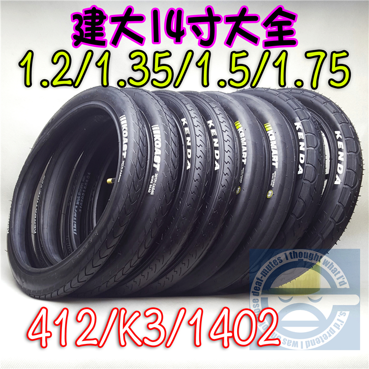 Kenda building 14 inches 1 2 1 5 1 1 35 1 75 Large row folding self-propelled baby carrier K3 412 Memouth outer tire