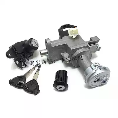 Applicable to Yuncai QS100T-A-B Licai QS125T-2-2A-2B lock switch seat cushion tail box lock full car lock