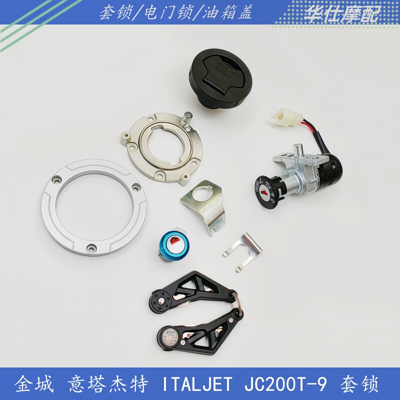 Suitable for Jincheng Italjet Full Vehicle Lock Set Jc200T-9, Including Lock Keys, Ignition Lock, Fuel Tank Cap Lock