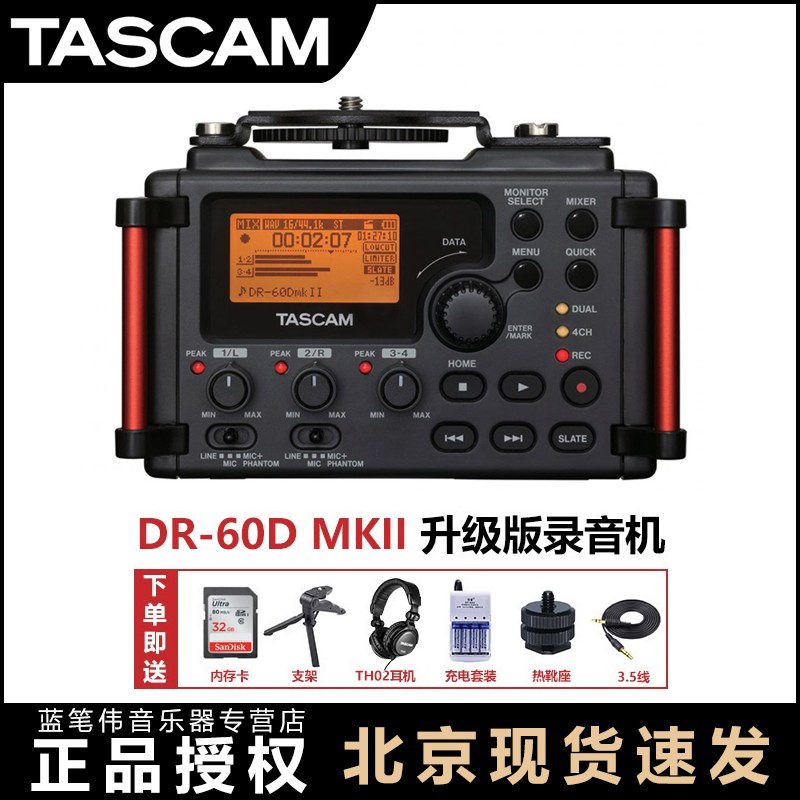 TASCAM DR-60DMKII Audio Recorder 2nd Generation SLR Voice Recorder 60D Upgrade Accessories