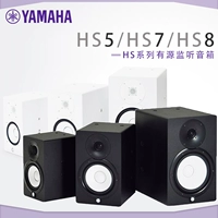 Màn hình loa đơn Yamaha Yamaha HS5 HS5I HS7 HS7I HS8 - Loa loa loa samsung t420