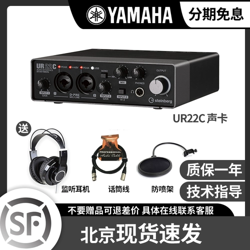 Yamaha/Yamaha UR22C Профессиональная внешняя запись USB3.0 Аранжировка звуковой карты смешанного аудио -интерфейса