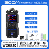 ZOOM H4essential 32-bit floating point recorder recorder mixer SLR synchronization H1E H6E