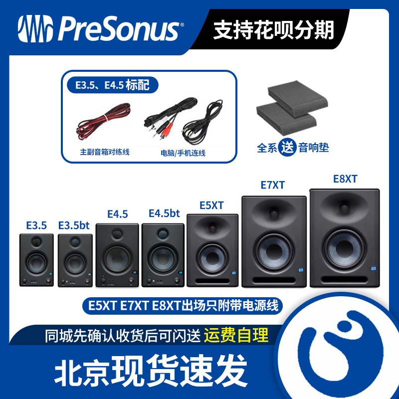 PreSonus Eris E4 5 E3 5 E3 5BT E5XT E8XT E7XT Monitor Speaker Bluetooth