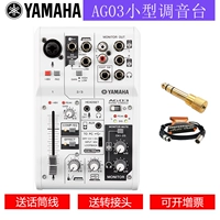 Yamahahaha Ag03 поставляется с Sound Card Netword