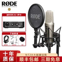 NT2A с звуковой картой Rode AI1