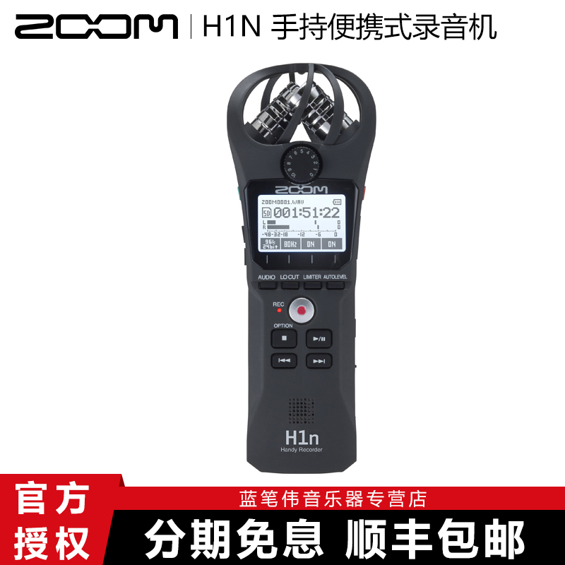 Zoom H1N handheld portable ASMR stereo recorder voice recorder voice pen connected SLR camera micro film instrument