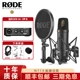 Nt1 new+rode ai1 set