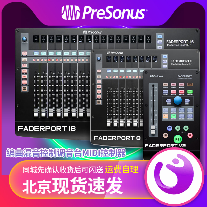 PreSonus FaderPort 8 16 v2 midi Controller Studio DAW Software Console