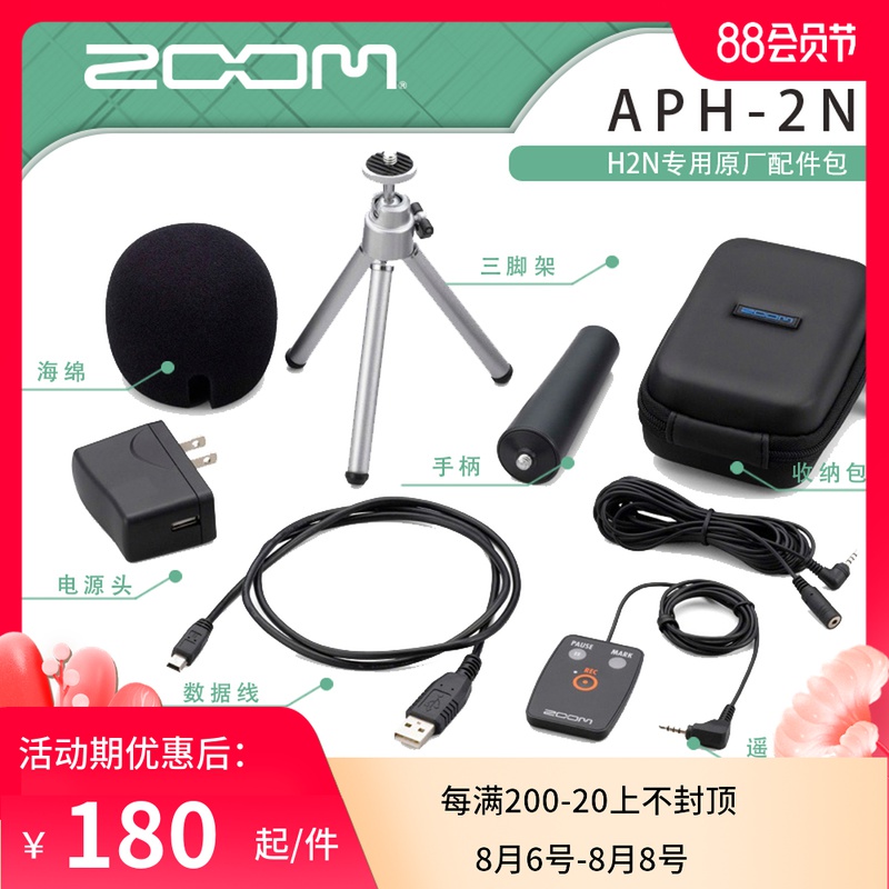 ZOOM APH-2N H2N Accessory Pack Original Accessory Pack 